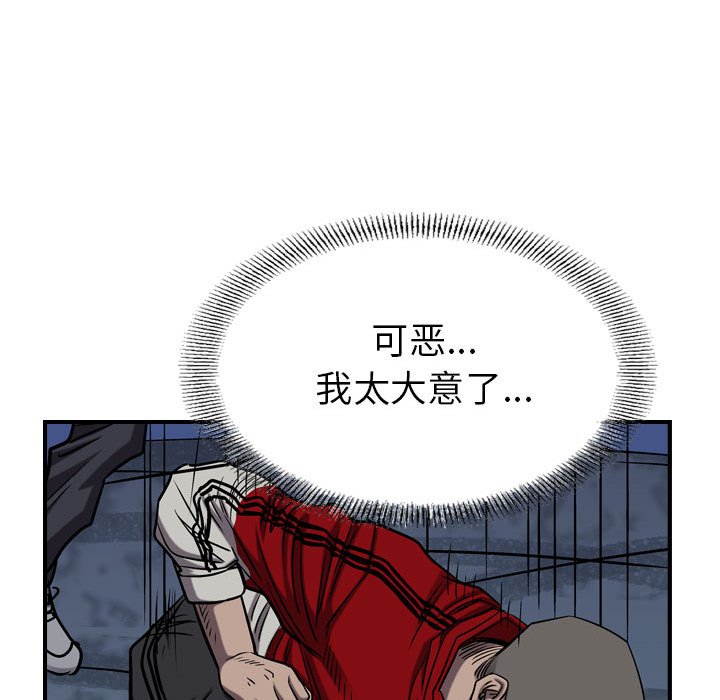 第90話 - 第75张
