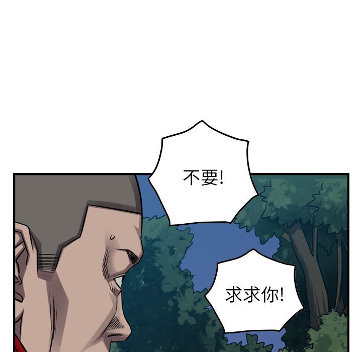 第90話 - 第77张