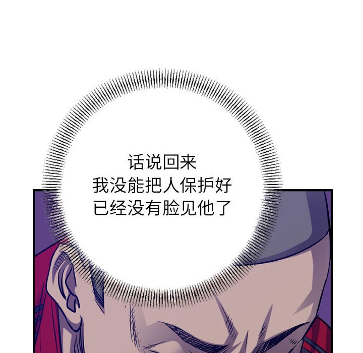 第90話 - 第79张