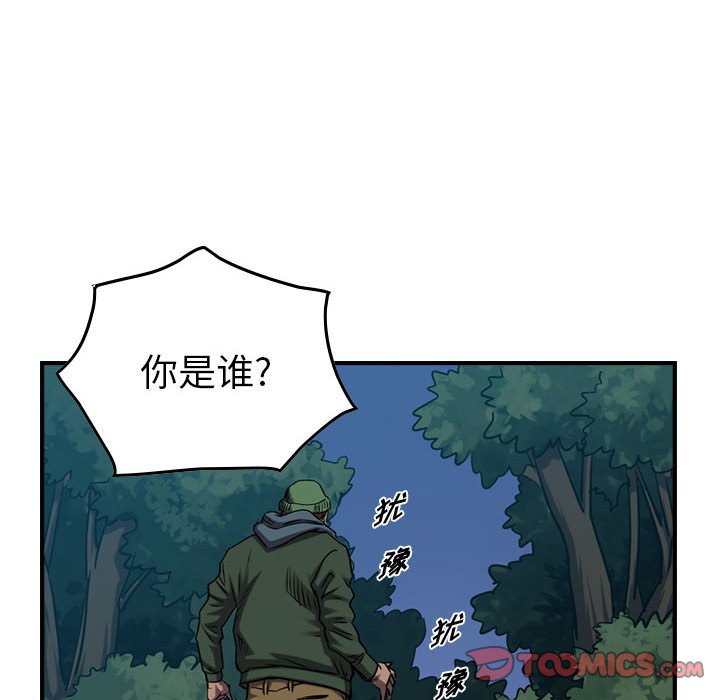 第90話 - 第81张