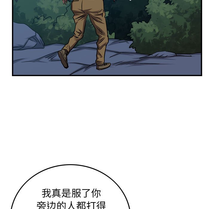 第90話 - 第82张