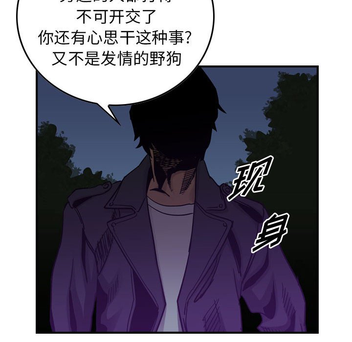 第90話 - 第83张