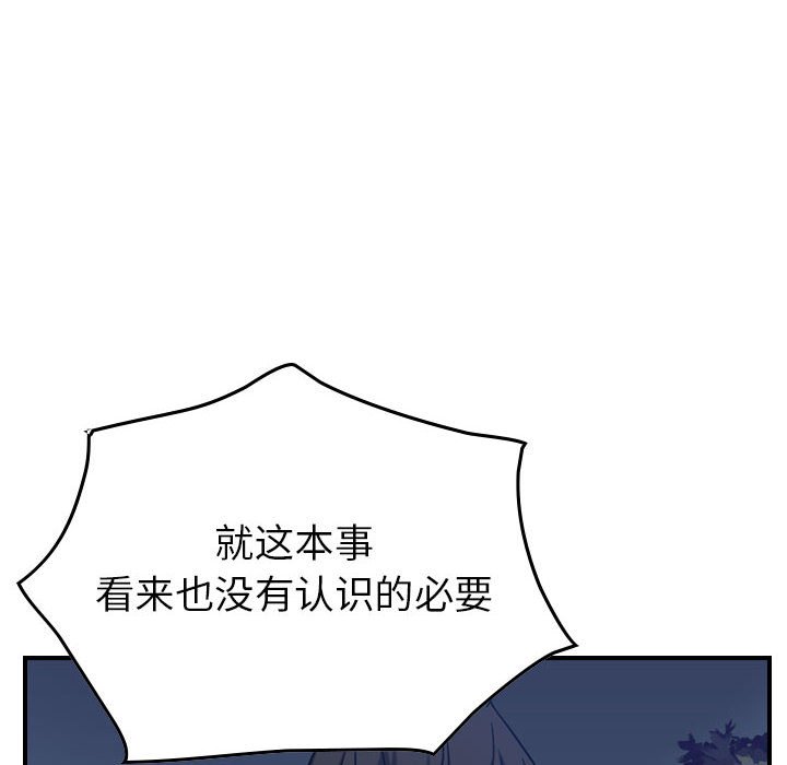 第90話 - 第92张