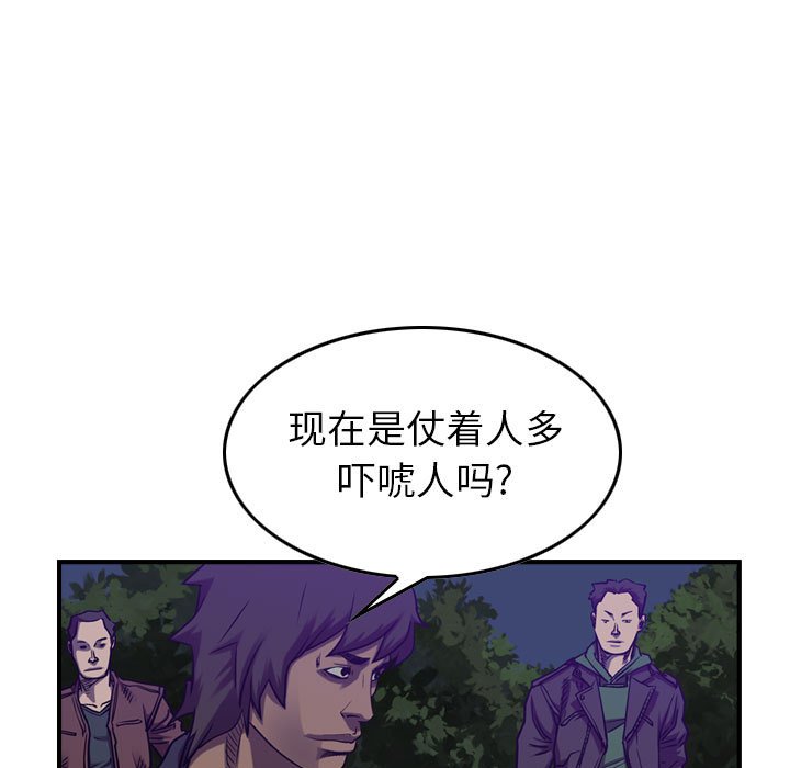 第91話 - 第100张