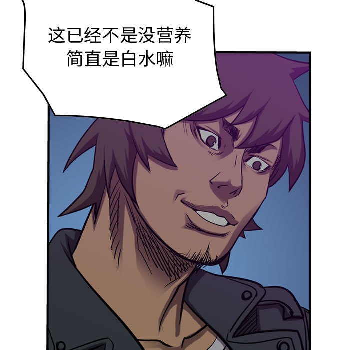 第91話 - 第112张