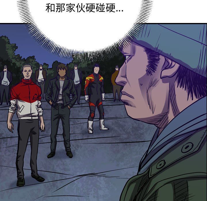 第91話 - 第118张