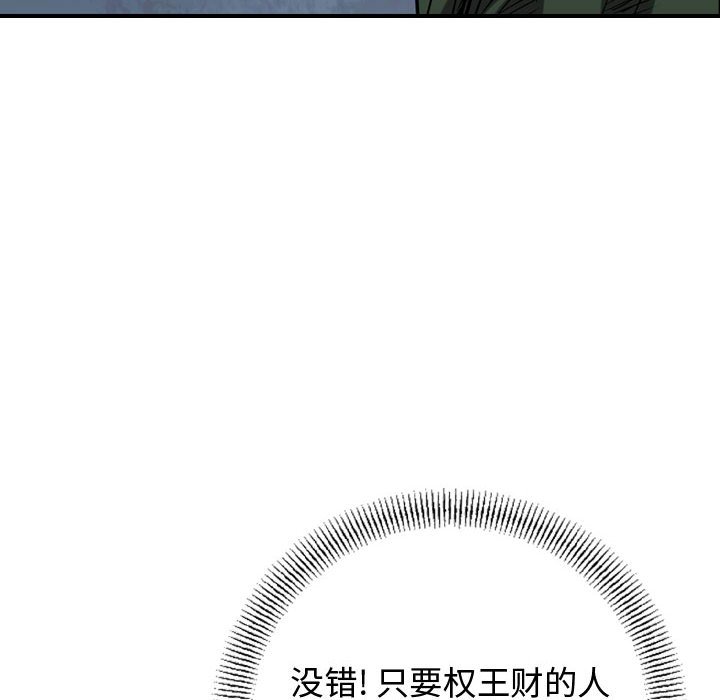 第91話 - 第119张