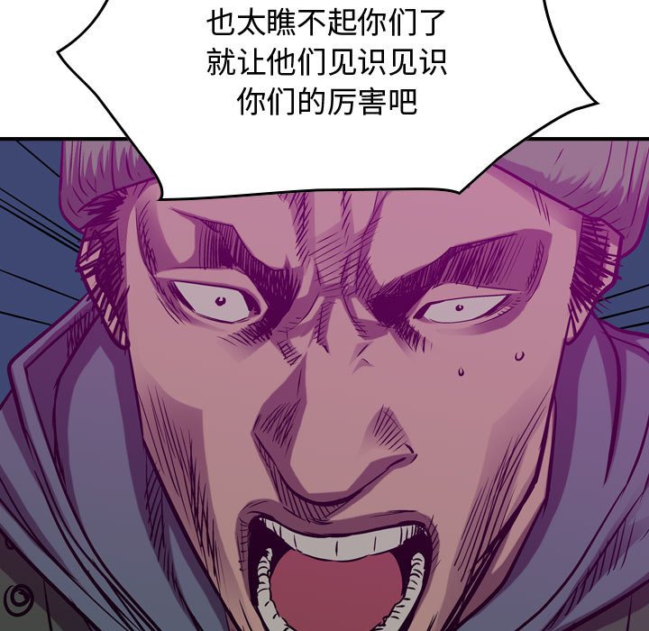 第91話 - 第122张