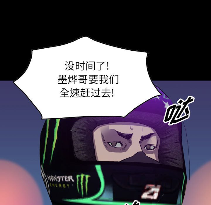 第91話 - 第29张