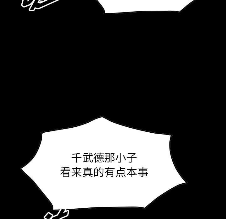第91話 - 第32张