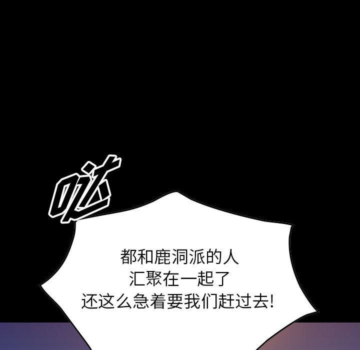 第91話 - 第34张