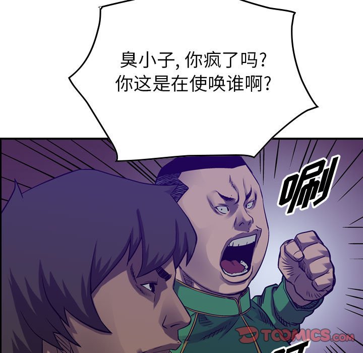 第91話 - 第44张