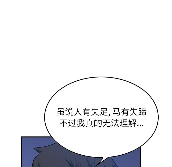 第91話 - 第59张