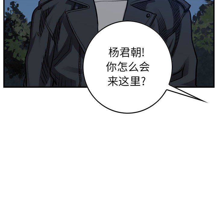 第91話 - 第64张