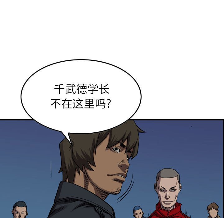 第91話 - 第65张
