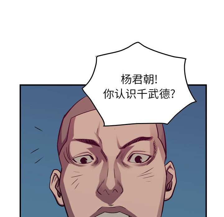 第91話 - 第67张