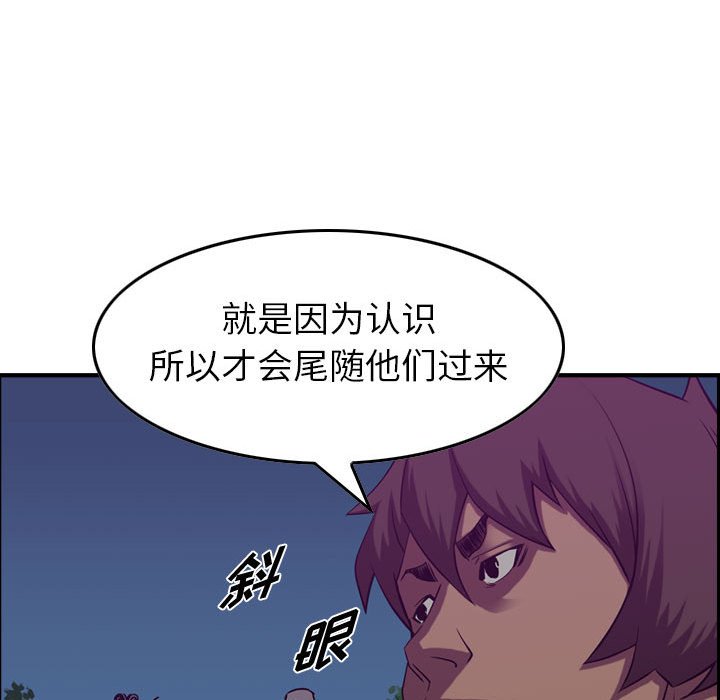 第91話 - 第69张