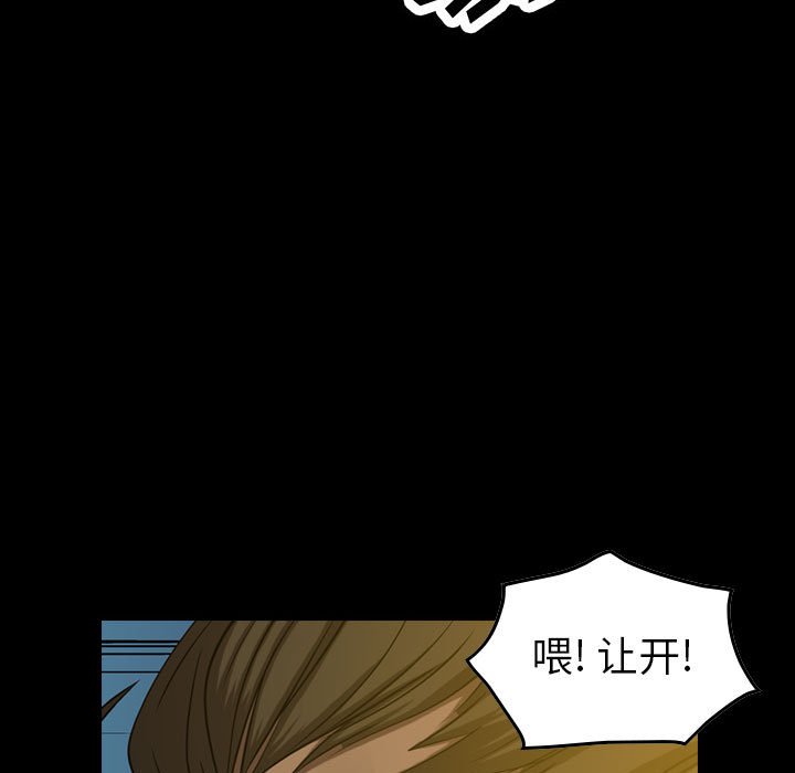 第91話 - 第7张