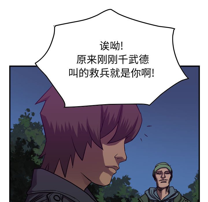 第91話 - 第71张