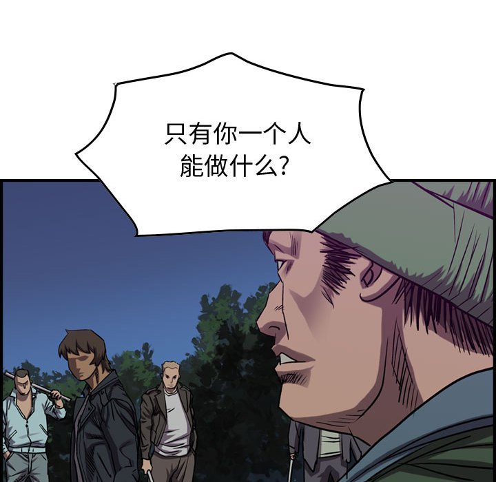 第91話 - 第73张