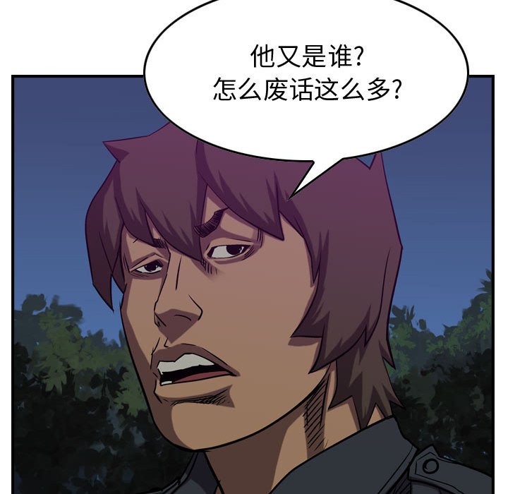 第91話 - 第75张