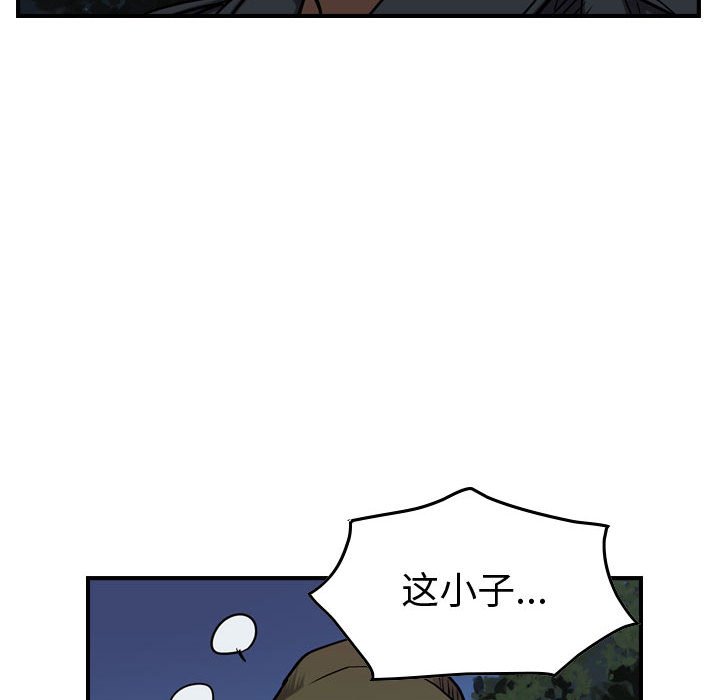 第91話 - 第76张