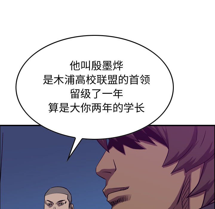 第91話 - 第78张