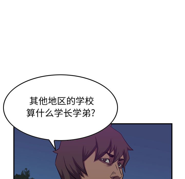 第91話 - 第80张