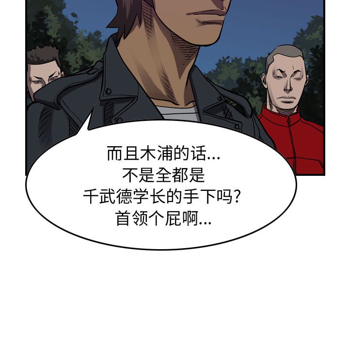 第91話 - 第81张