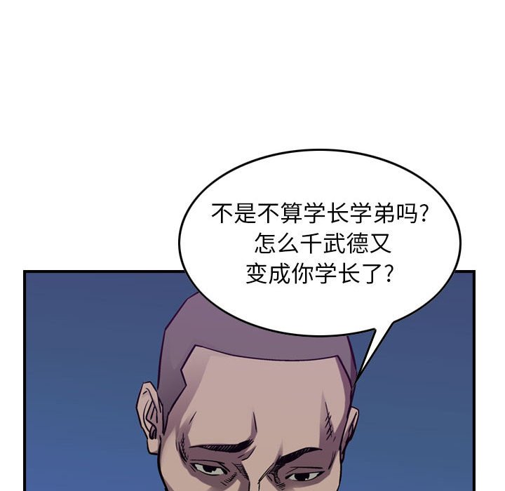 第91話 - 第82张