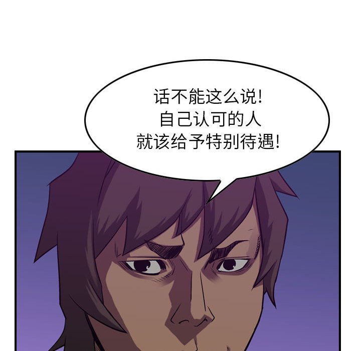 第91話 - 第84张