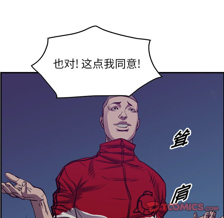 第91話 - 第86张