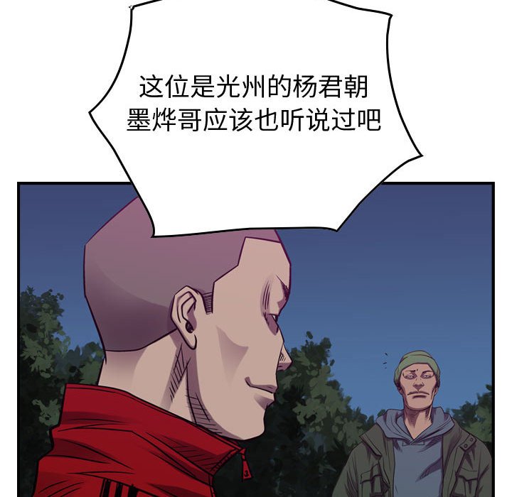 第91話 - 第88张