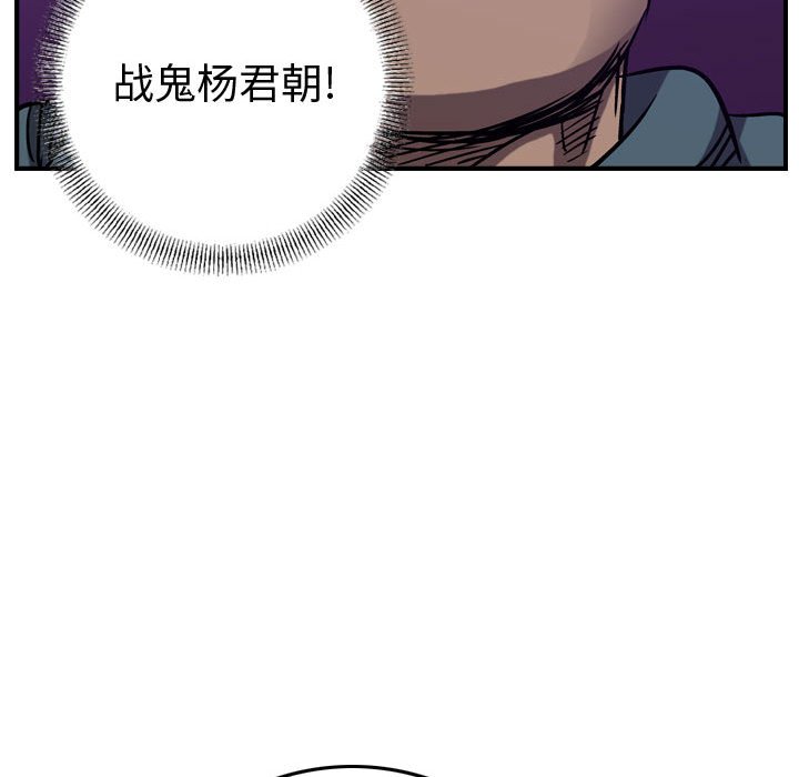 第91話 - 第91张