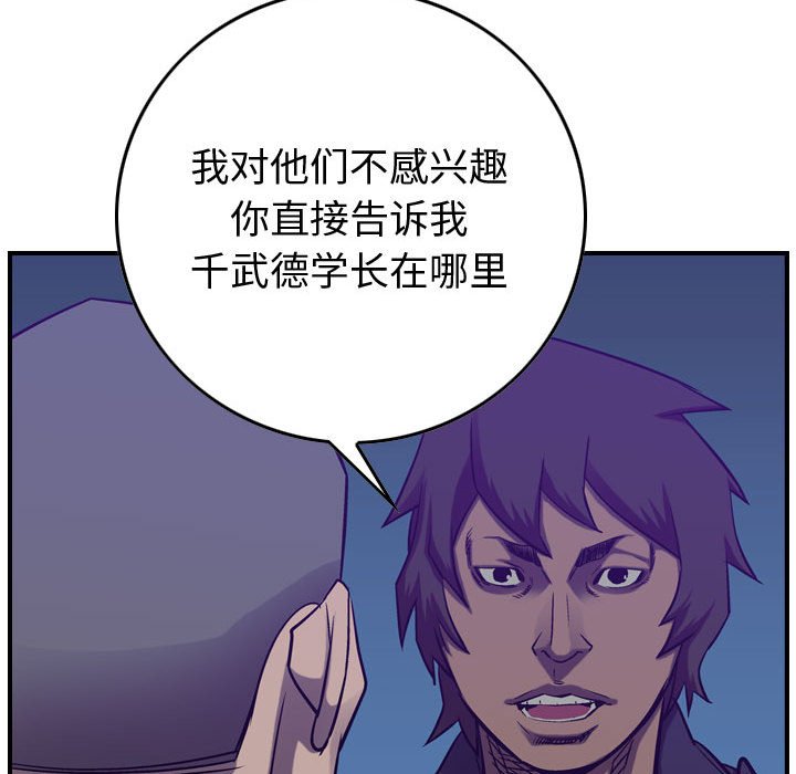 第91話 - 第92张