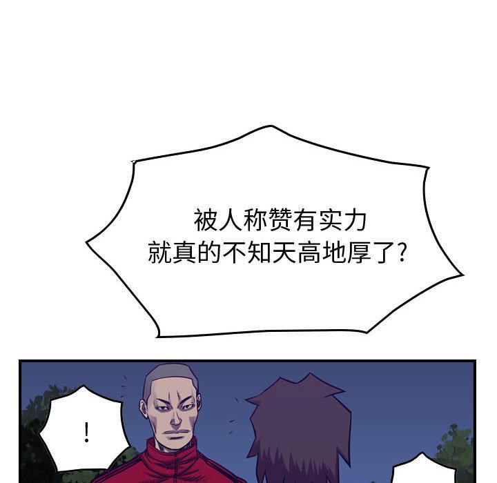 第91話 - 第94张
