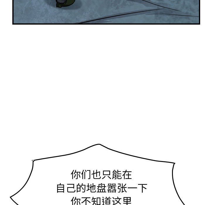 第91話 - 第98张