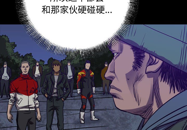 第92話 - 第1张