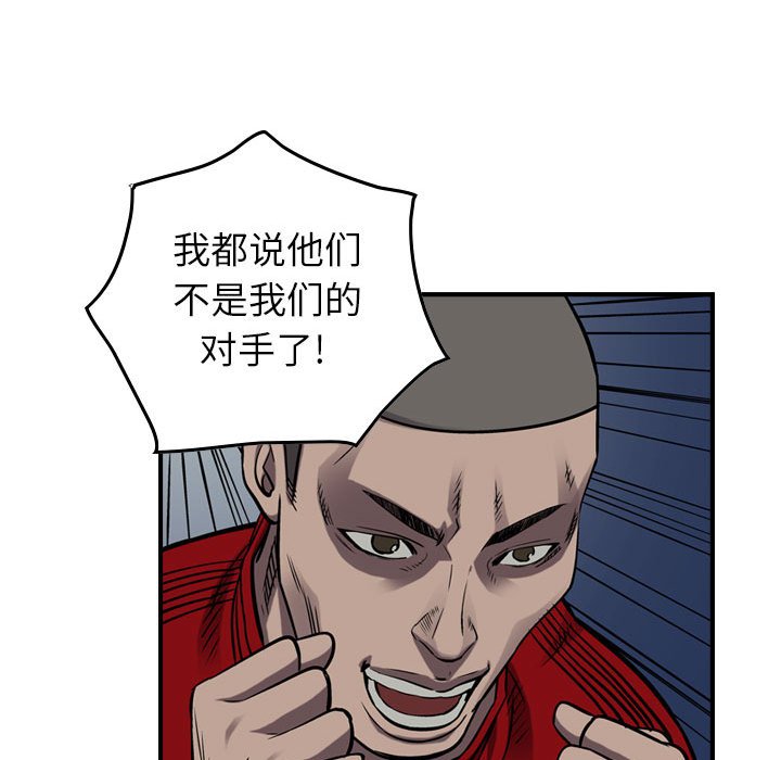 第92話 - 第13张