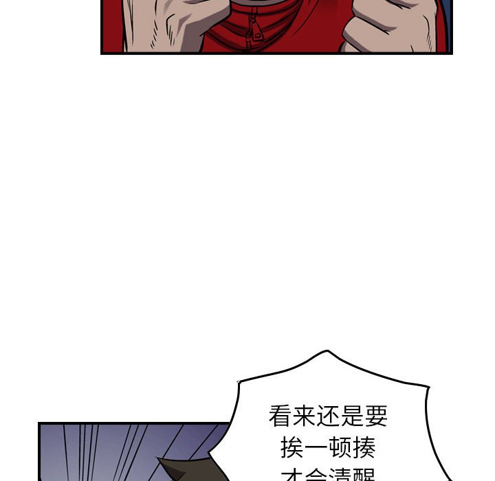 第92話 - 第14张