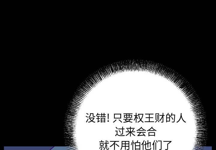第92話 - 第3张