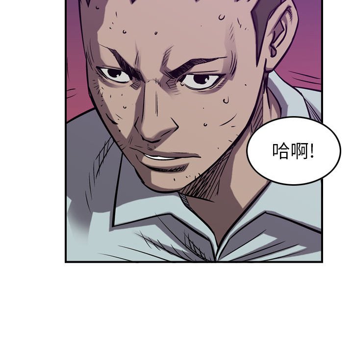 第92話 - 第31张