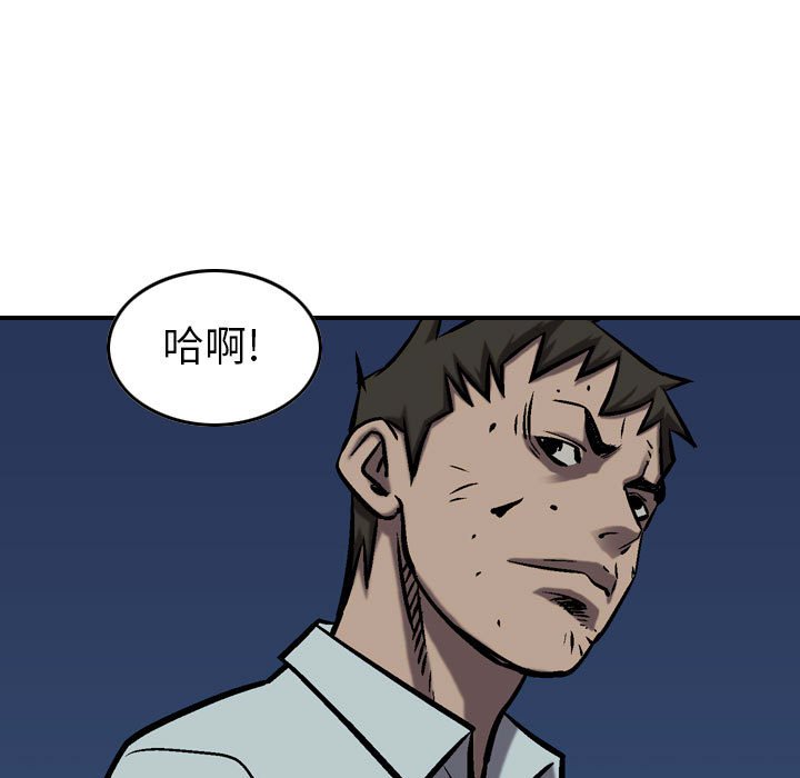 第92話 - 第44张