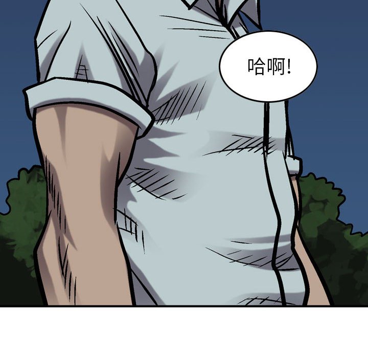 第92話 - 第45张