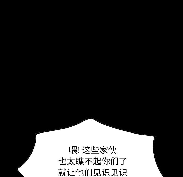 第92話 - 第5张