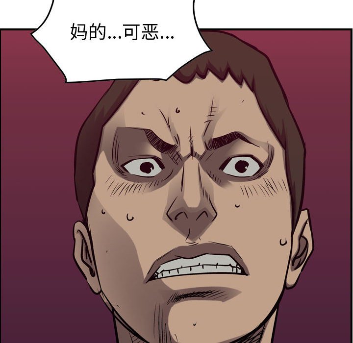第92話 - 第51张