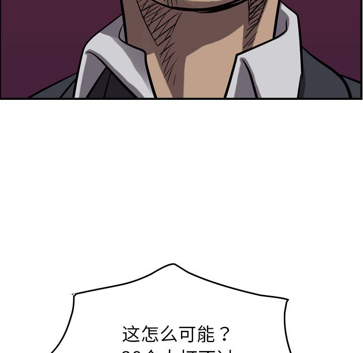 第92話 - 第52张