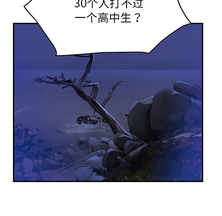 第92話 - 第53张