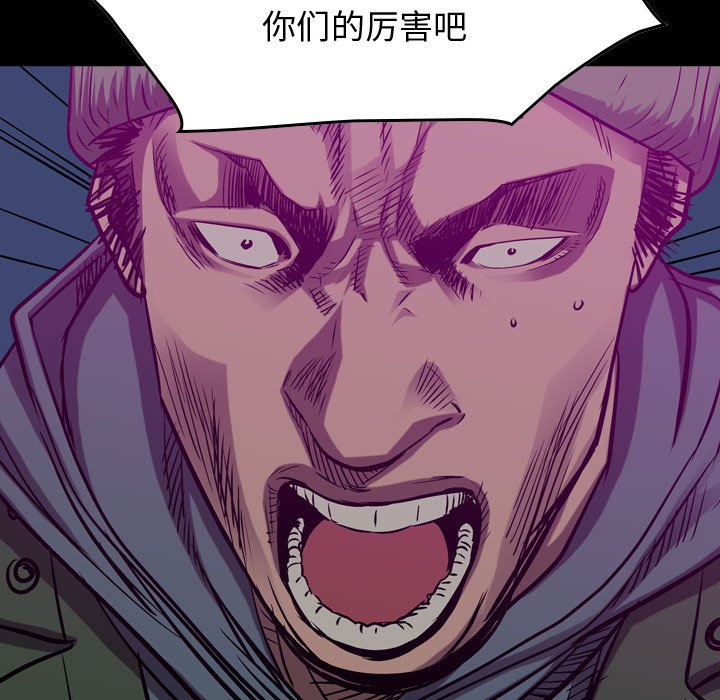 第92話 - 第6张