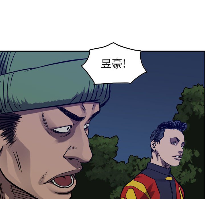 第92話 - 第63张